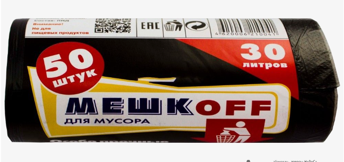 Мешки мусорные Мешкофф 30л. ПНД 50*60см. 50шт/рул, 10мкм